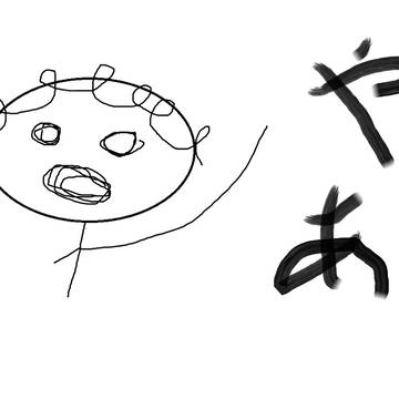 やあ