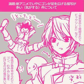 【腐】おみあしまんが