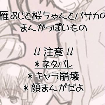 【Fate/Zero】いっそのこと行っちゃえばいいじゃない