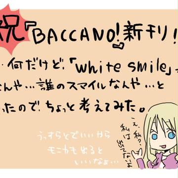 白い微笑って･･･