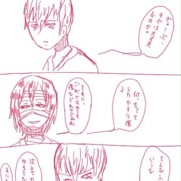 それ、なおる？
