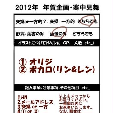 年賀メール企画