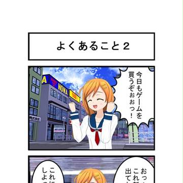 よくあること２