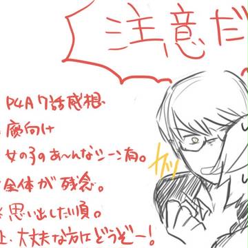 【腐向け】７話感想【Ｐ４Ａ】