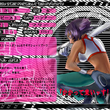 【PSI】エネ【キャラシート】