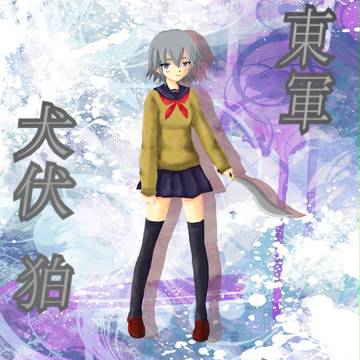 【冬闘乱】犬伏 狛【東軍】