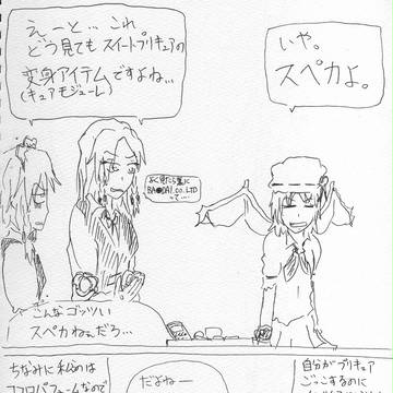 スイートめーさく舞台裏
