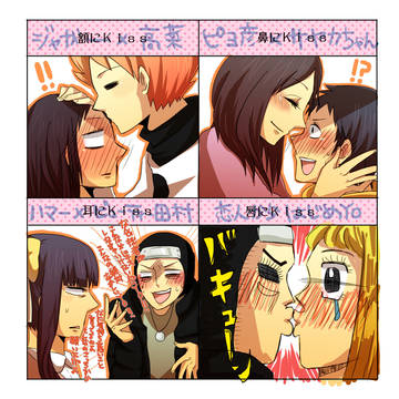 ジャガーでkiss!!