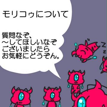 【絵師人外化】質問募集してみる