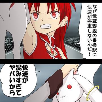 快速が混みすぎてヤバいから
