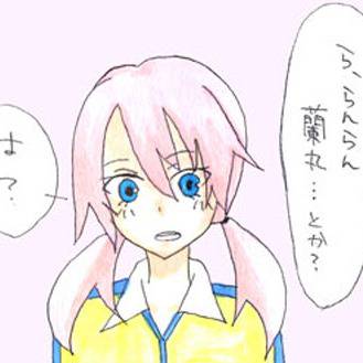 霧野先輩は…
