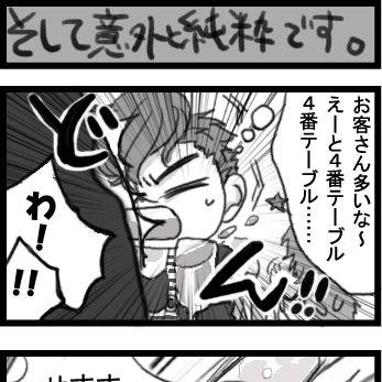 【宇宙居酒屋キリミドまとめ③】すごろく大会編part1
