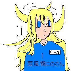 扇風機にのさん