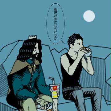 ホームレス帝とゾンビマン