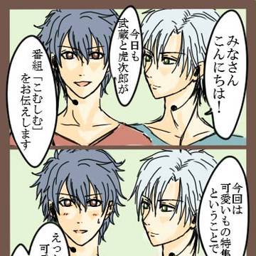 可愛いもの特集（腐）