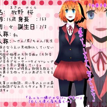 【こいがく】牧野 桜【キャラシ】