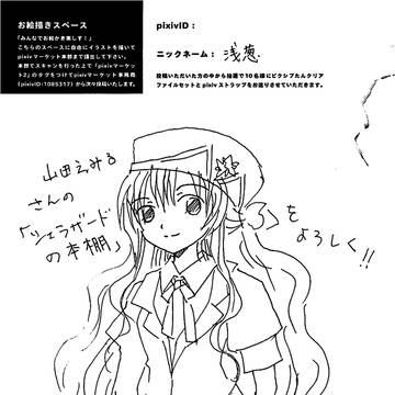 pixivマーケットvol.2　お絵かきスペース参加作品