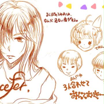 おんてむき一