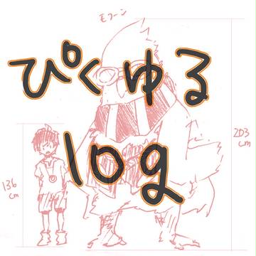 【ぴくゆる】らくがき【交流＆ファンアート】