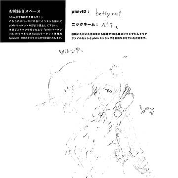 pixivマーケットvol.2　お絵かきスペース参加作品