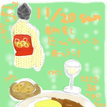 日記（11/20）