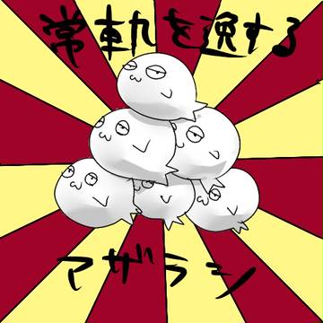 過去の現代アート絵