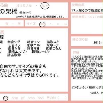 イラスト募集します。（募集終了しました。）