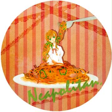 ナポリタン