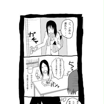 風刺４コマ