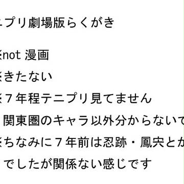 [腐]いまさら劇場版らくがき