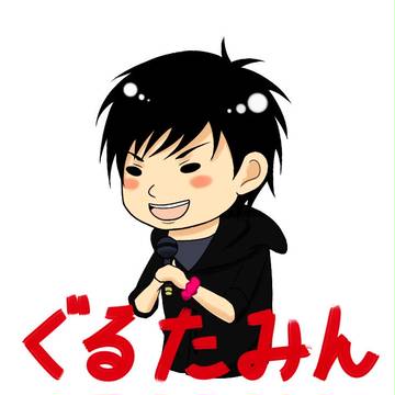 ぐるたみん