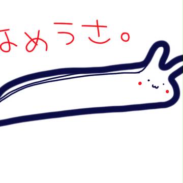 なめうさぁ