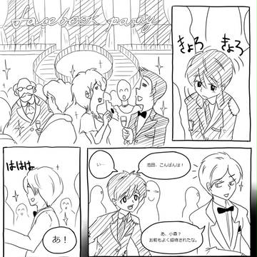招待されなかった者