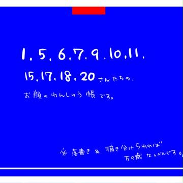 落書き