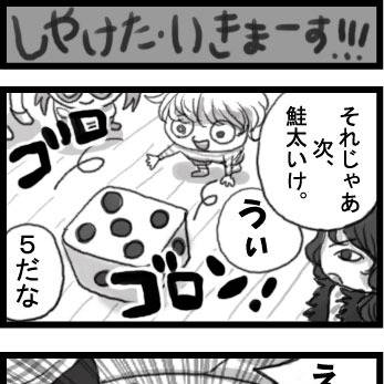 【すごろく大会編】⑪