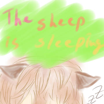 眠れる子羊
