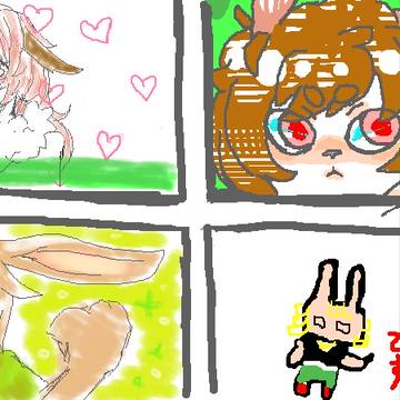 えちゃ！