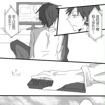 この恋が君を殺すまで