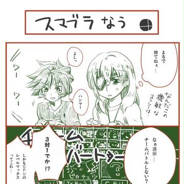 スマブラなう