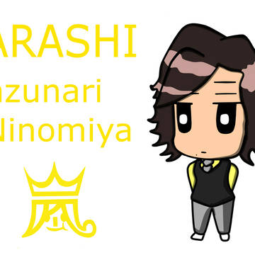 嵐　二宮和也