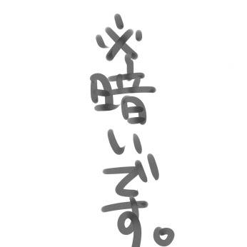 こんなのやだ