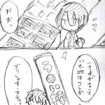 Goto駄菓子屋