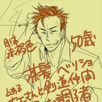 おっさん