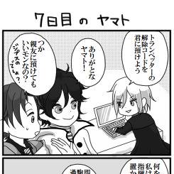 デビサバ2まんが