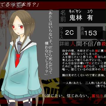 【逆学】鬼林　有【２C】