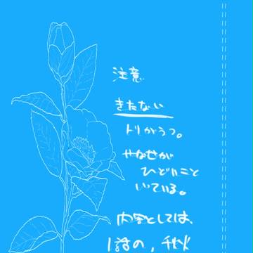 【トリチア】あのあと