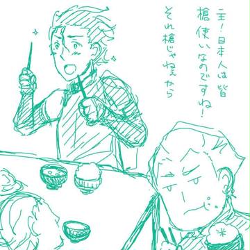 ジャパニーズカルチャー３＋α