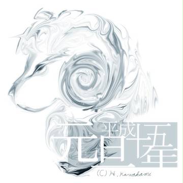 未