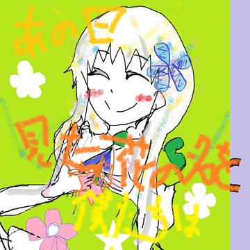 めんま