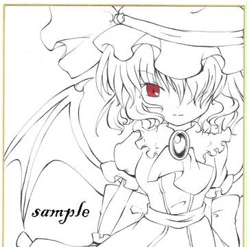 お嬢様・・・・・・。